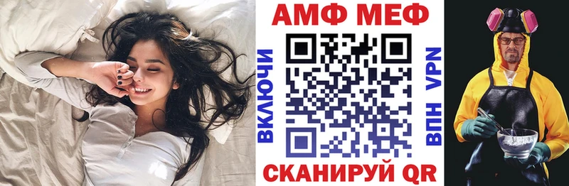 АМФ Розовый  Купить закладки  Зарайск 